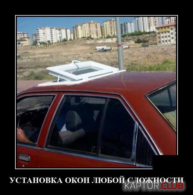 1624890934_demotivatory_14.jpg | Рено Каптур Клуб Россия | Форум KAPTUR.SU