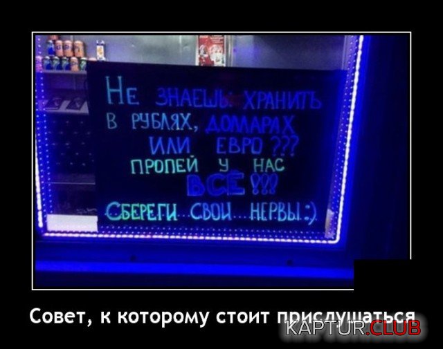 1624967760_demotivatory_07.jpg | Рено Каптур Клуб Россия | Форум KAPTUR.SU