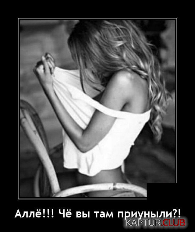 1625151323_demotivatory_10.jpg | Рено Каптур Клуб Россия | Форум KAPTUR.SU