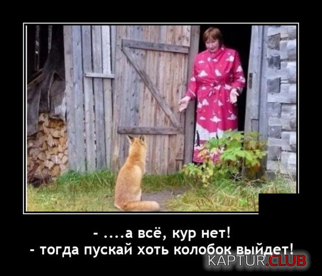 1625151372_demotivatory_01.jpg | Рено Каптур Клуб Россия | Форум KAPTUR.SU