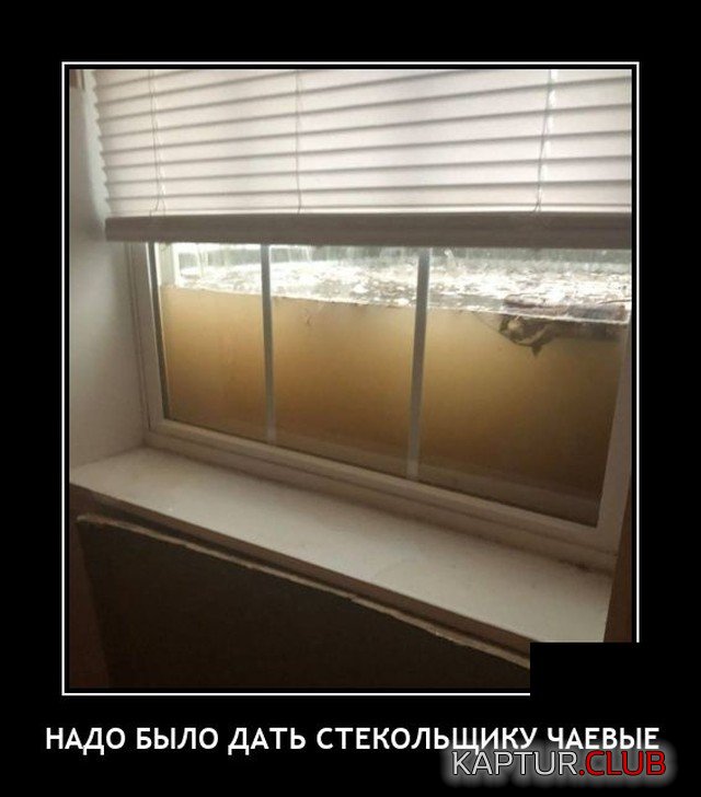 1625491589_demotivatory_16.jpg | Рено Каптур Клуб Россия | Форум KAPTUR.SU