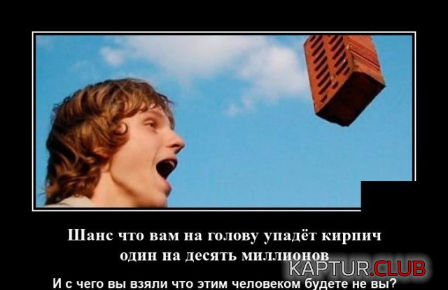 1626703927_demotivatory_06.jpg | Рено Каптур Клуб Россия | Форум KAPTUR.SU