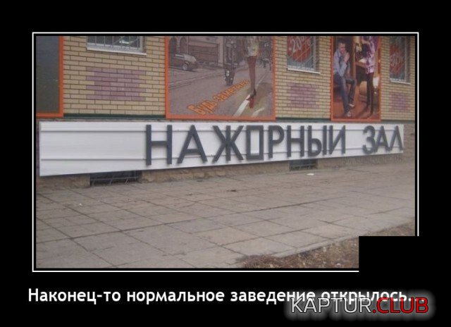 1626790715_demotivatory_06.jpg | Рено Каптур Клуб Россия | Форум KAPTUR.SU