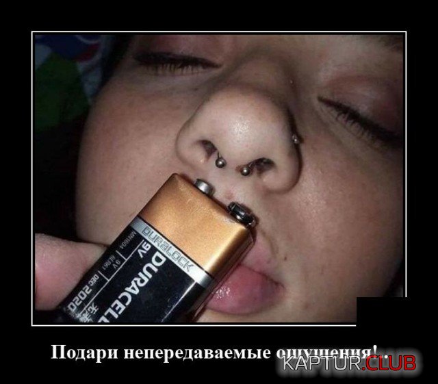 1627310613_demotivatory_12.jpg | Рено Каптур Клуб Россия | Форум KAPTUR.SU