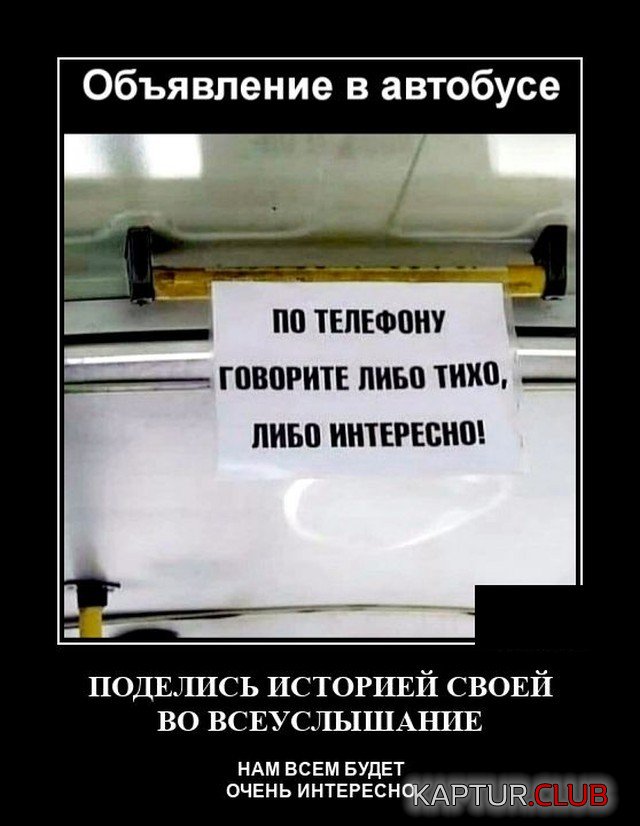 1627393851_demotivatory_04.jpg | Рено Каптур Клуб Россия | Форум KAPTUR.SU