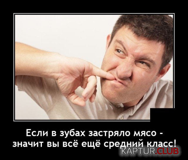 1627754839_1627482223_demotivatory_10.jpg | Рено Каптур Клуб Россия | Форум KAPTUR.SU