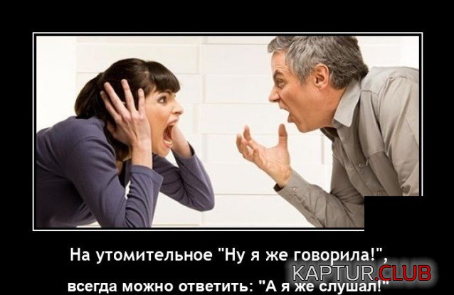 1627906613_demotivatory_13.jpg | Рено Каптур Клуб Россия | Форум KAPTUR.SU