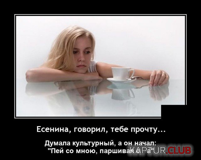 1627906655_demotivatory_16.jpg | Рено Каптур Клуб Россия | Форум KAPTUR.SU