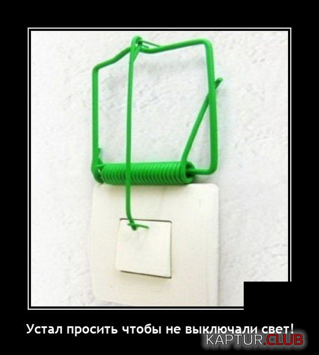 1628170290_demotivatory_12.jpg | Рено Каптур Клуб Россия | Форум KAPTUR.SU