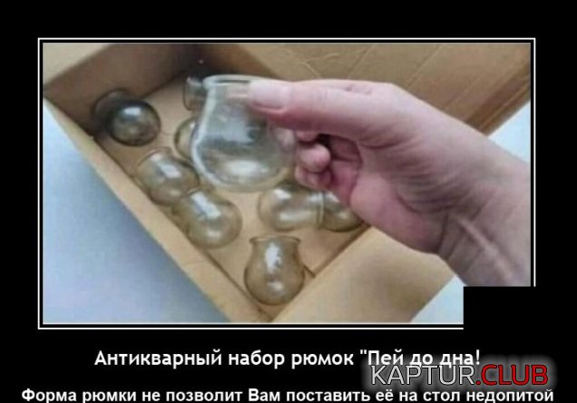 1628521606_demotivatory_13.jpg | Рено Каптур Клуб Россия | Форум KAPTUR.SU
