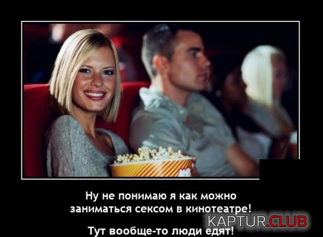 1628690938_demotivatory_12.jpg | Рено Каптур Клуб Россия | Форум KAPTUR.SU