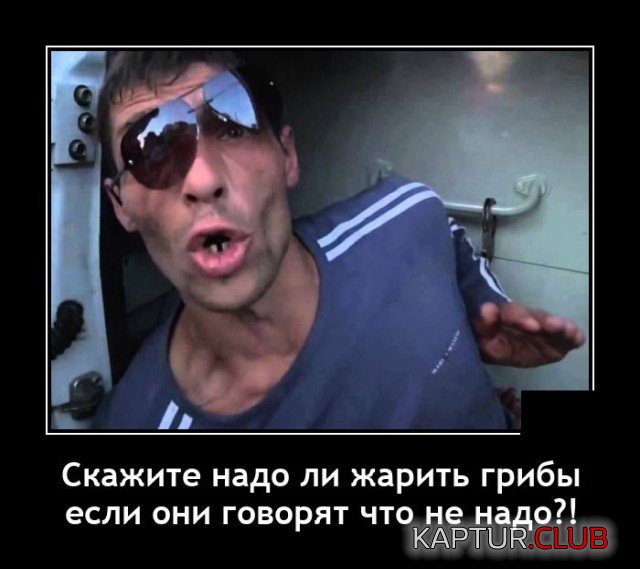 1628690999_demotivatory_16.jpg | Рено Каптур Клуб Россия | Форум KAPTUR.SU