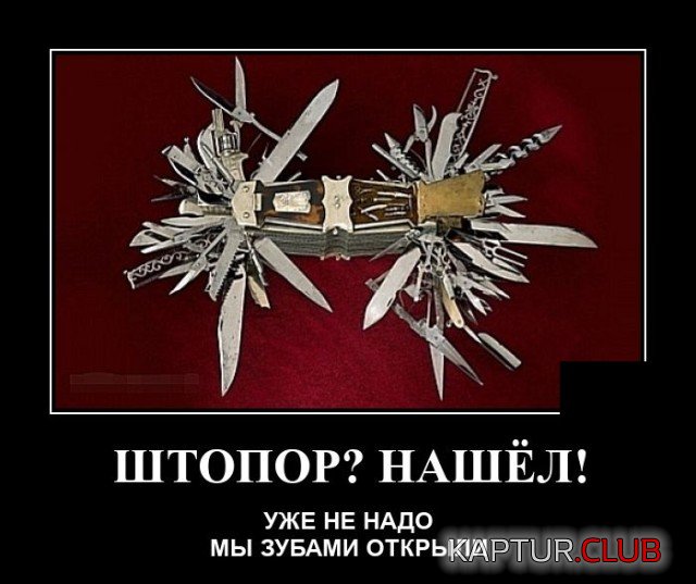 1629290291_demotivatory_16.jpg | Рено Каптур Клуб Россия | Форум KAPTUR.SU