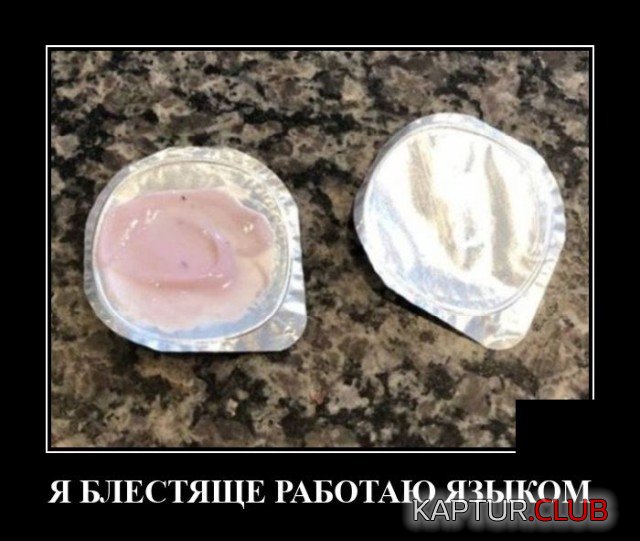 1630682234_1630421536_demotivatory_20.jpg | Рено Каптур Клуб Россия | Форум KAPTUR.SU