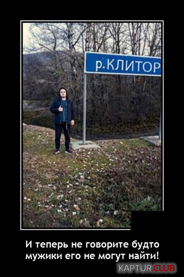 1631017263_demotivatory_18.jpg | Рено Каптур Клуб Россия | Форум KAPTUR.SU