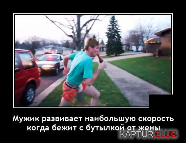 1631622403_demotivatory_15.jpg | Рено Каптур Клуб Россия | Форум KAPTUR.SU