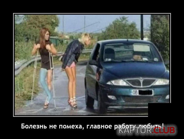 1632404525_demotivatory_09.jpg | Рено Каптур Клуб Россия | Форум KAPTUR.SU