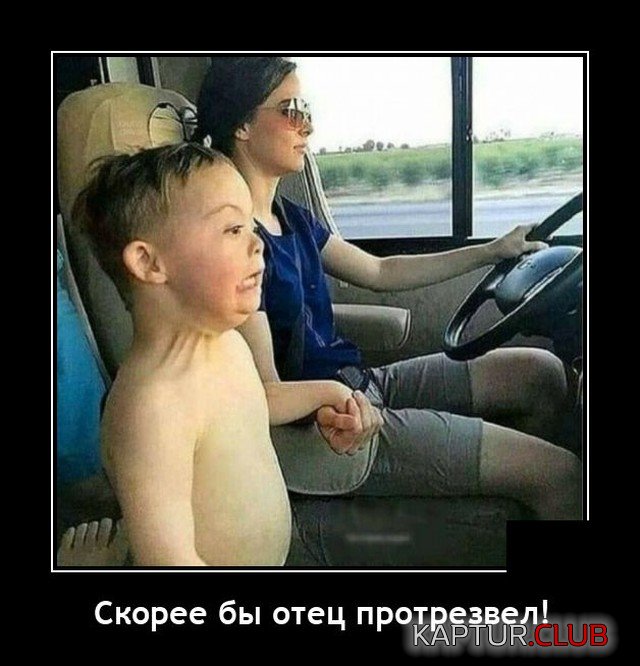 1632752419_demotivatory_15.jpg | Рено Каптур Клуб Россия | Форум KAPTUR.SU
