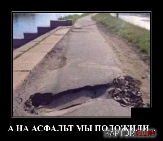 1633100641_demotivatory_18.jpg | Рено Каптур Клуб Россия | Форум KAPTUR.SU