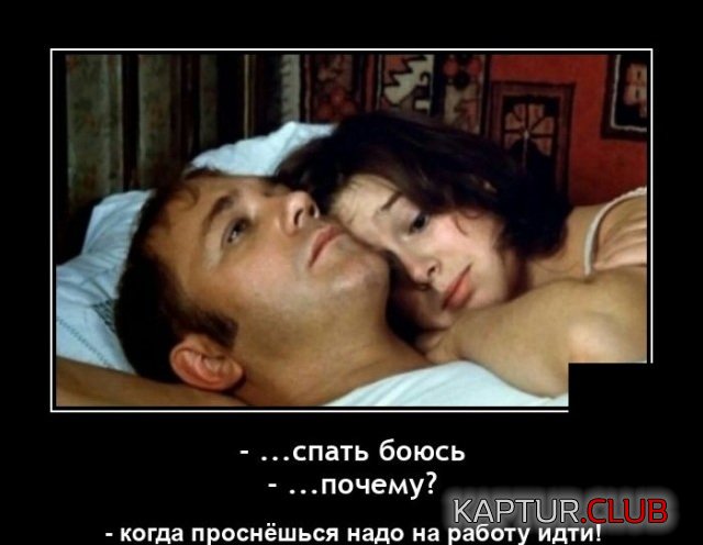1633689587_demotivatory_09.jpg | Рено Каптур Клуб Россия | Форум KAPTUR.SU