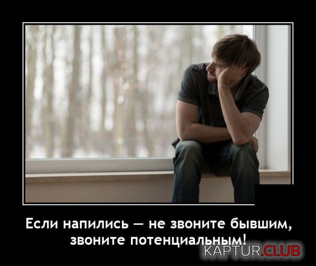1633787024_1633611444_demotivatory_02.jpg | Рено Каптур Клуб Россия | Форум KAPTUR.SU