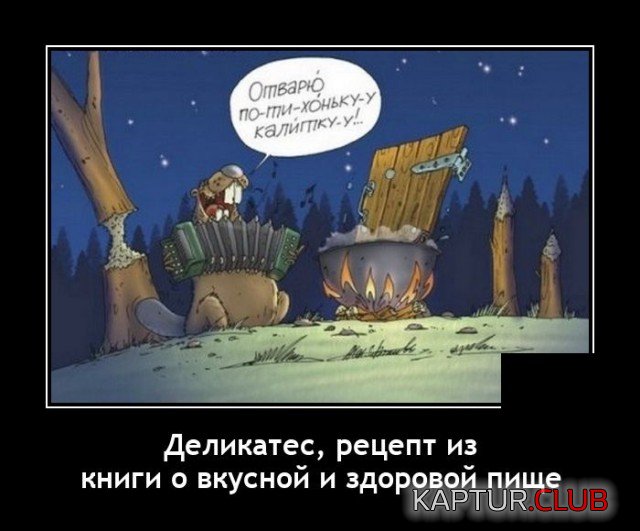 1634125574_demotivatory_09.jpg | Рено Каптур Клуб Россия | Форум KAPTUR.SU