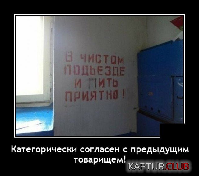 1634733715_demotivatory_13.jpg | Рено Каптур Клуб Россия | Форум KAPTUR.SU