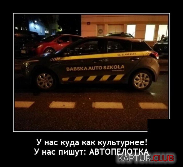 1634821378_demotivatory_05.jpg | Рено Каптур Клуб Россия | Форум KAPTUR.SU