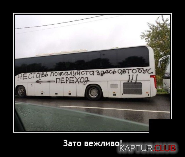 1634821439_demotivatory_10.jpg | Рено Каптур Клуб Россия | Форум KAPTUR.SU