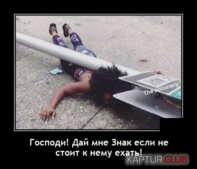 1635087050_1634654414_demotivatory_04.jpg | Рено Каптур Клуб Россия | Форум KAPTUR.SU