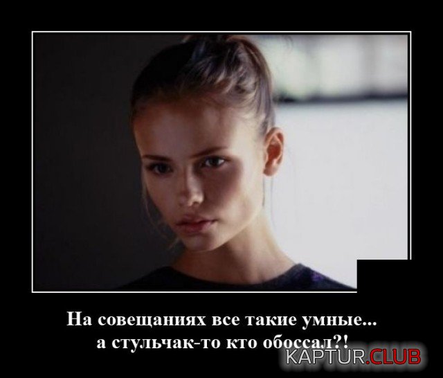 1635521541_demotivatory_03.jpg | Рено Каптур Клуб Россия | Форум KAPTUR.SU