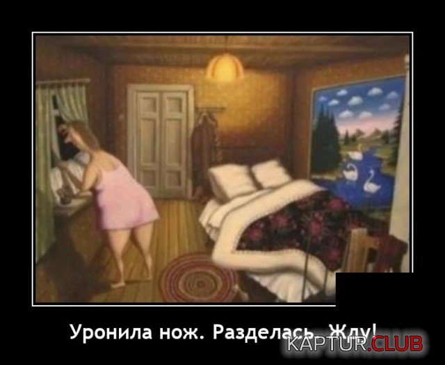 1635521584_demotivatory_04.jpg | Рено Каптур Клуб Россия | Форум KAPTUR.SU