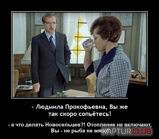 1635521606_demotivatory_01.jpg | Рено Каптур Клуб Россия | Форум KAPTUR.SU