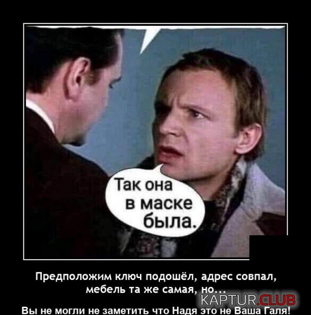 1635681528_1635334635_demotivatory_14.jpg | Рено Каптур Клуб Россия | Форум KAPTUR.SU