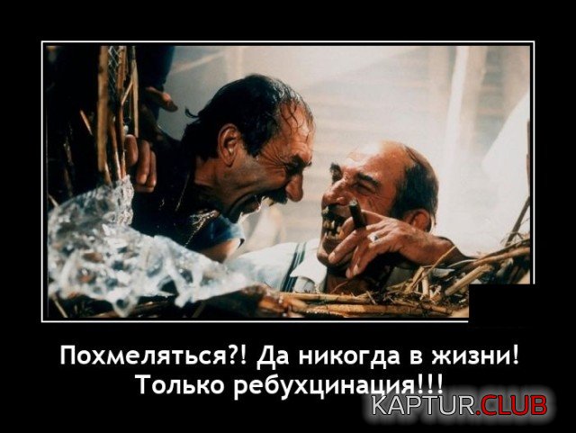 1635771872_demotivatory_08.jpg | Рено Каптур Клуб Россия | Форум KAPTUR.SU