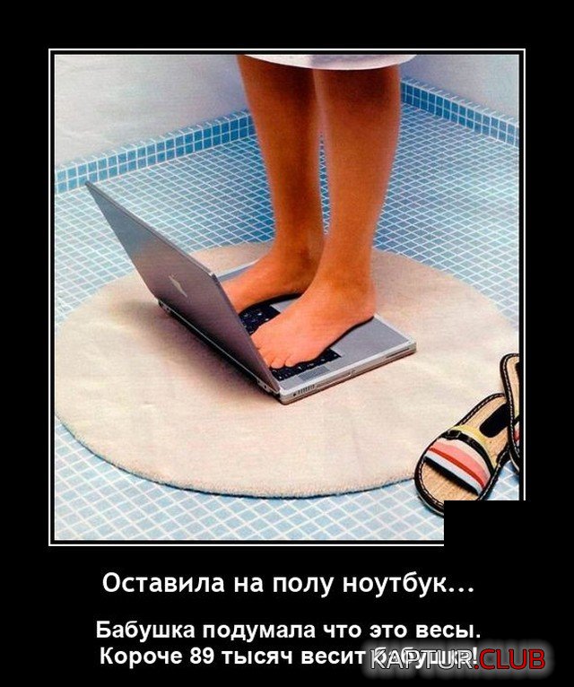 1635771906_demotivatory_02.jpg | Рено Каптур Клуб Россия | Форум KAPTUR.SU
