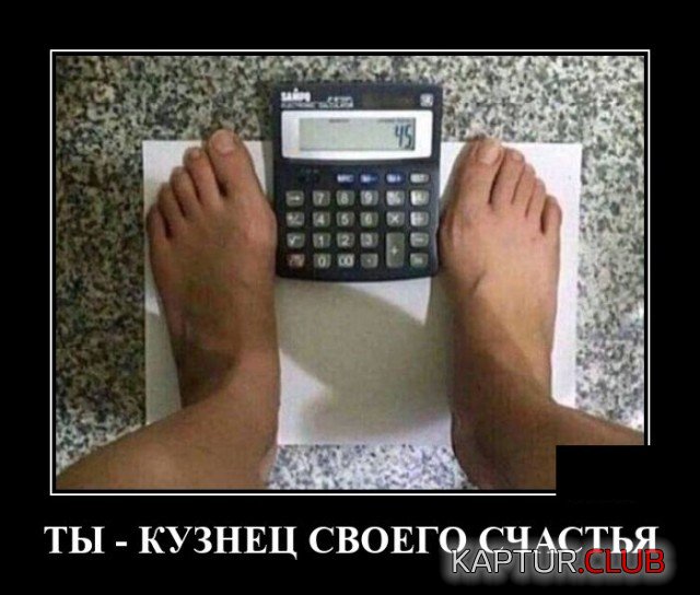 1635941284_demotivatory_19.jpg | Рено Каптур Клуб Россия | Форум KAPTUR.SU
