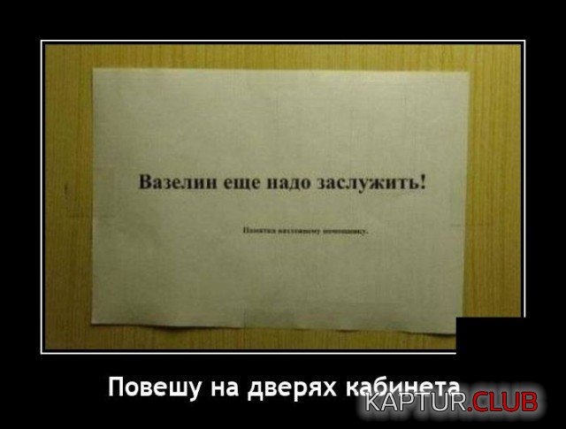 1637072124_demotivatory_16.jpg | Рено Каптур Клуб Россия | Форум KAPTUR.SU