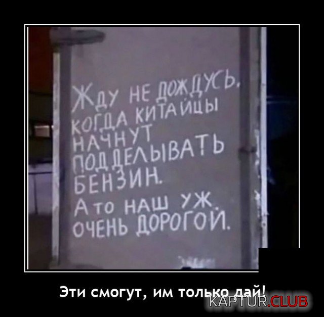 1637328822_demotivatory_09.jpg | Рено Каптур Клуб Россия | Форум KAPTUR.SU