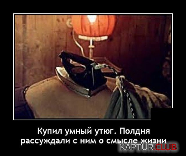 1639058092_1638798285_demotivatory_02.jpg | Рено Каптур Клуб Россия | Форум KAPTUR.SU