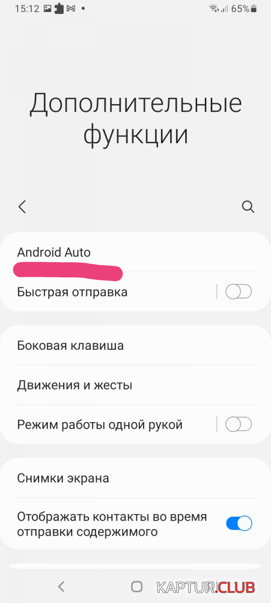 1639829764331_Screenshot_20211218-151252_Settings.png | Рено Каптур Клуб Россия | Форум KAPTUR.SU