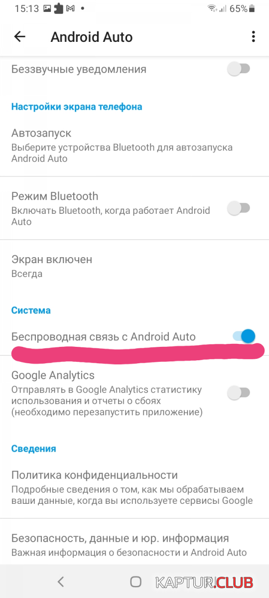 1639829773079_Screenshot_20211218-151329_Android Auto.png | Рено Каптур Клуб Россия | Форум KAPTUR.SU