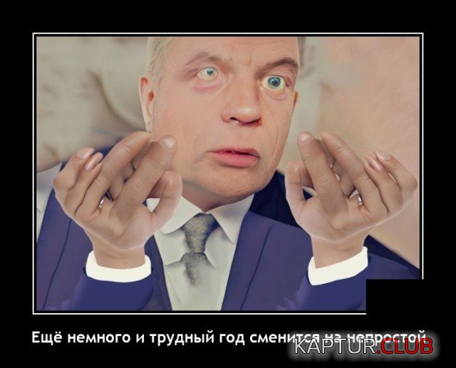 1640014660_demotivatory_02.jpg | Рено Каптур Клуб Россия | Форум KAPTUR.SU