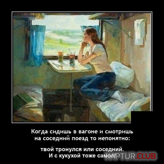 1640096908_demotivatory_05.jpg | Рено Каптур Клуб Россия | Форум KAPTUR.SU