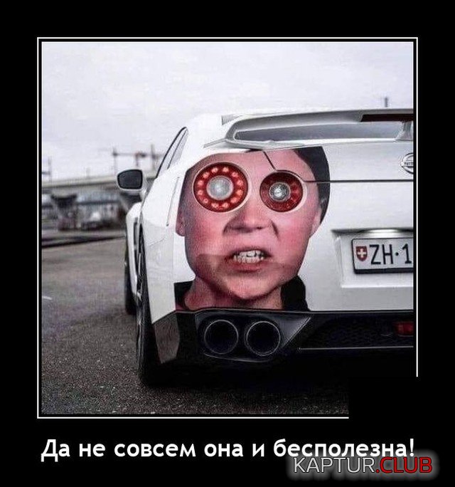 1640358808_demotivatory_12.jpg | Рено Каптур Клуб Россия | Форум KAPTUR.SU