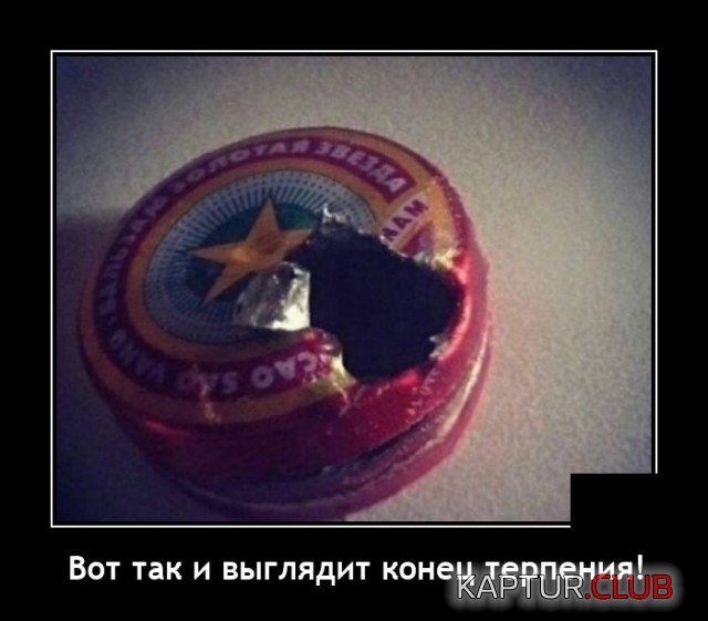 1640692929_demotivatory_03.jpg | Рено Каптур Клуб Россия | Форум KAPTUR.SU