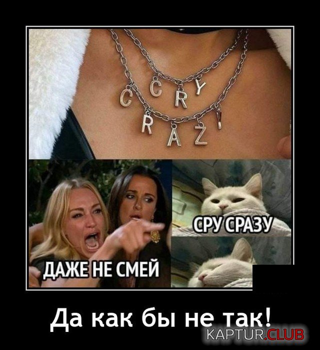 1640850085_1640692925_demotivatory_10.jpg | Рено Каптур Клуб Россия | Форум KAPTUR.SU
