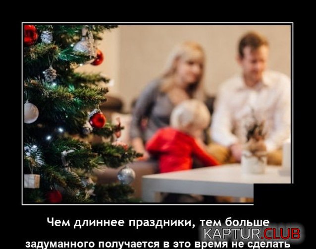 1641298371_demotivatory_08.jpg | Рено Каптур Клуб Россия | Форум KAPTUR.SU