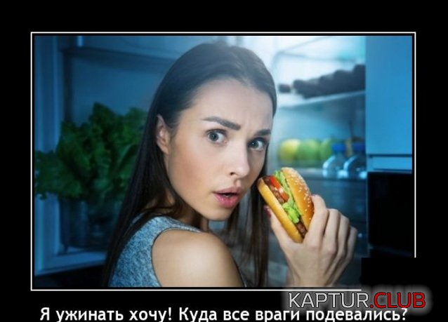 1641298435_demotivatory_16.jpg | Рено Каптур Клуб Россия | Форум KAPTUR.SU