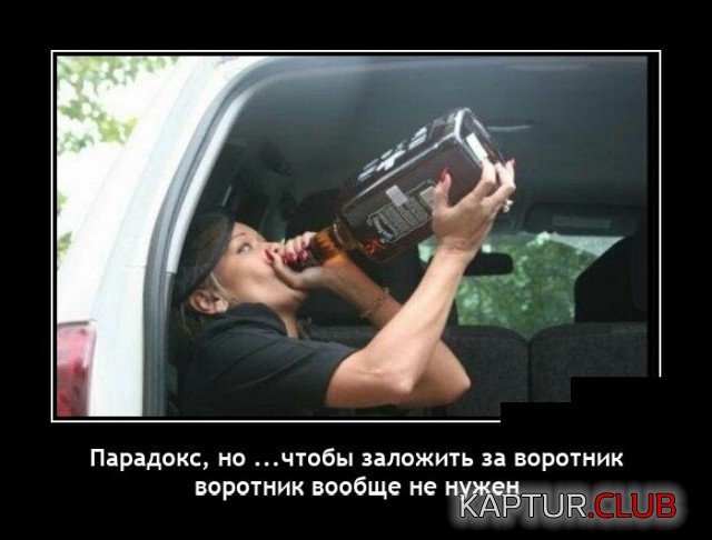 1641915459_demotivatory_15.jpg | Рено Каптур Клуб Россия | Форум KAPTUR.SU